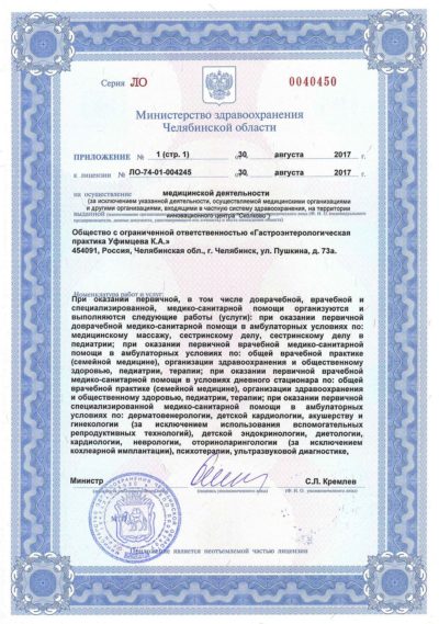 Гастроцентр уфимцева к а ул пушкина 73а. Гастроцентр уфимцева.