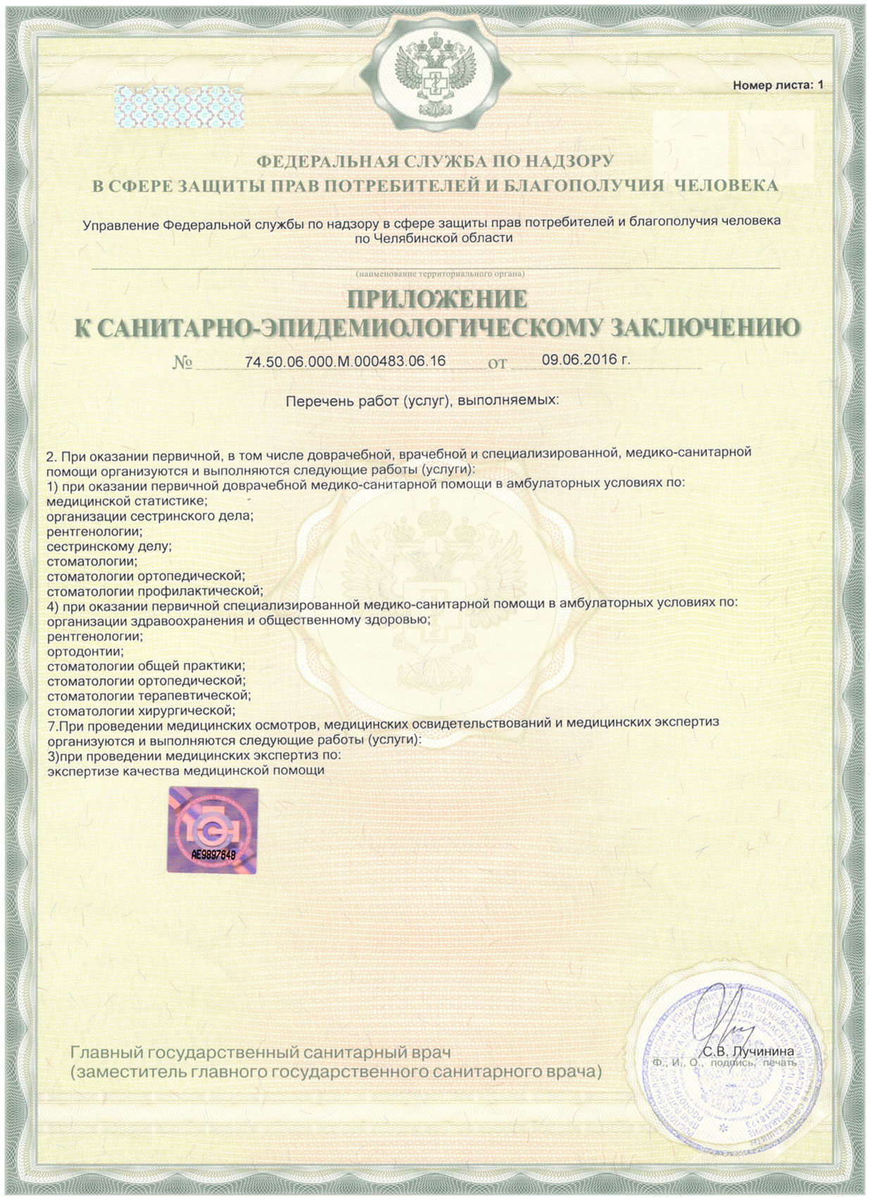 Дом Стоматологии на Агалакова | г. Челябинск, ул. Агалакова, д. 30 | цены  на услуги | Стоматология