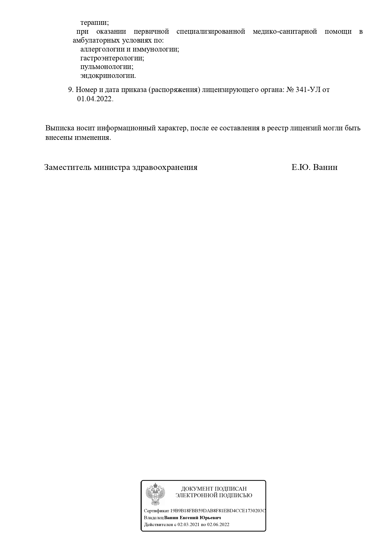 МЦ Авиценна на Салавата Юлаева | г. Челябинск, ул. Салавата Юлаева, д. 17 |  отзывы, цены